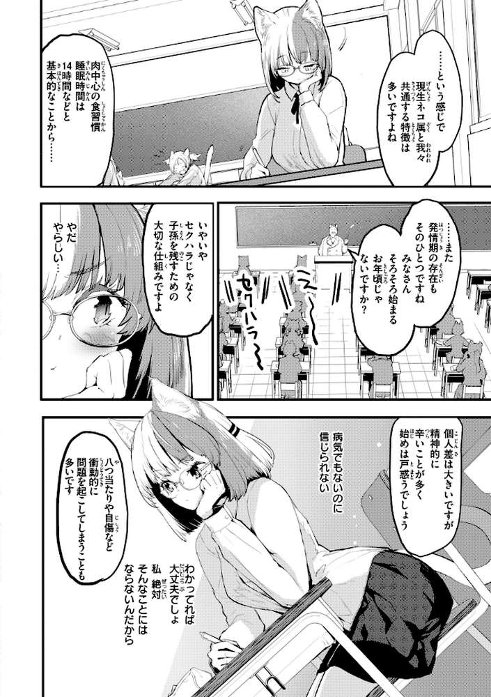 宇宙のなかであなただけ【もず】 (p27)