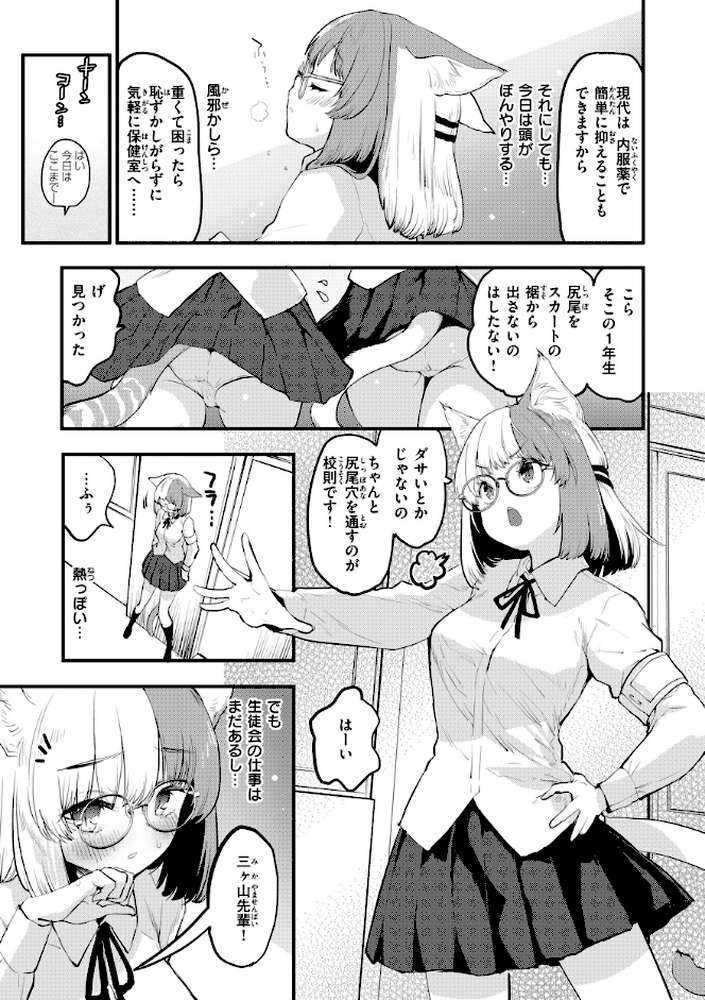 宇宙のなかであなただけ【もず】 (p28)