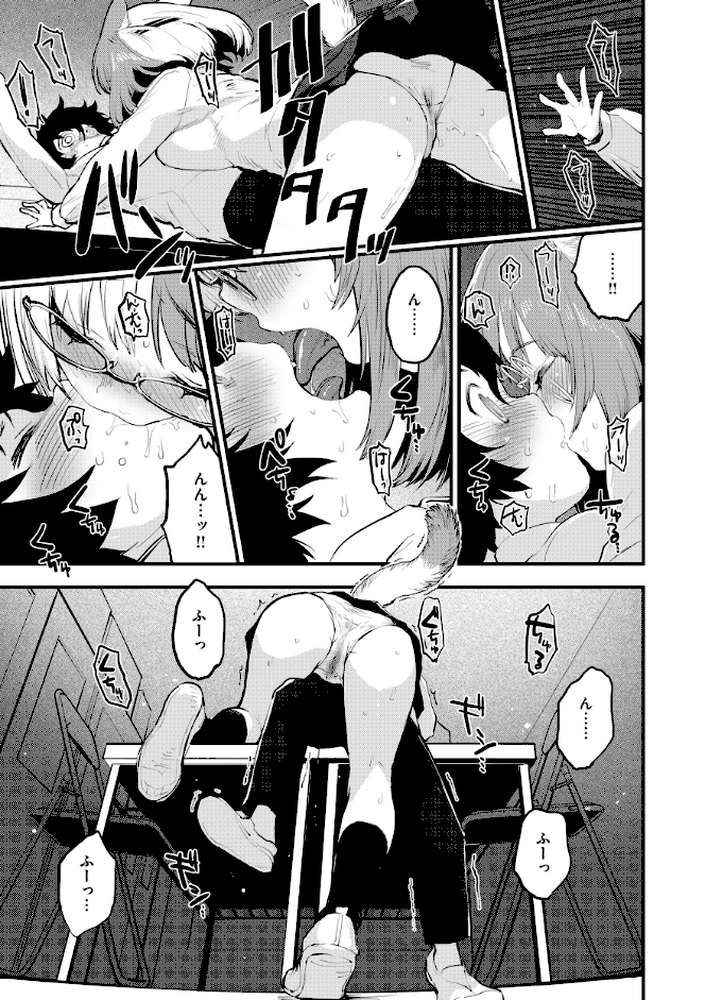 宇宙のなかであなただけ【もず】 (p31)