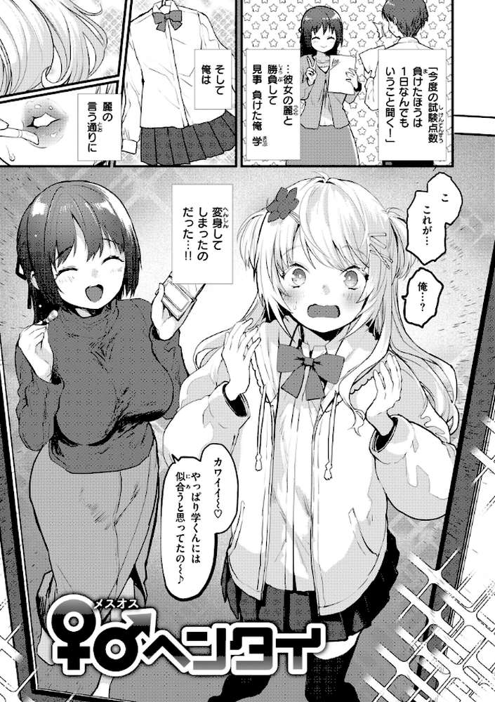 宇宙のなかであなただけ【もず】 (p33)