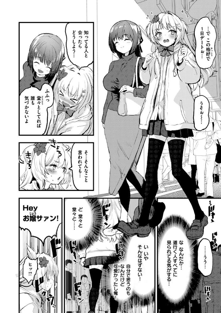 宇宙のなかであなただけ【もず】 (p34)