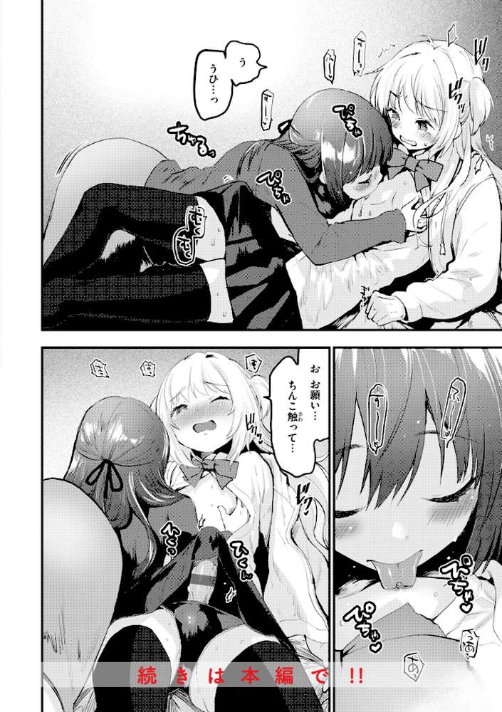 宇宙のなかであなただけ【もず】 (p40)