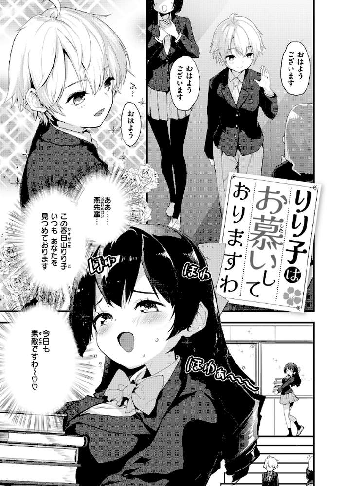 宇宙のなかであなただけ【もず】 (p41)