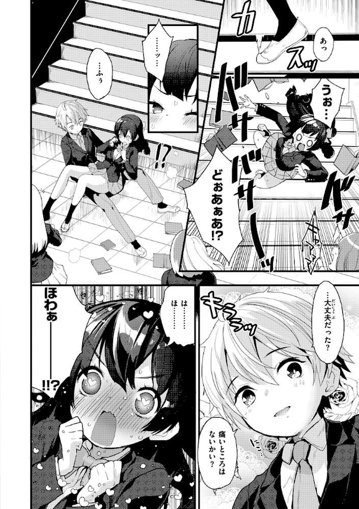 宇宙のなかであなただけ【もず】 (p42)