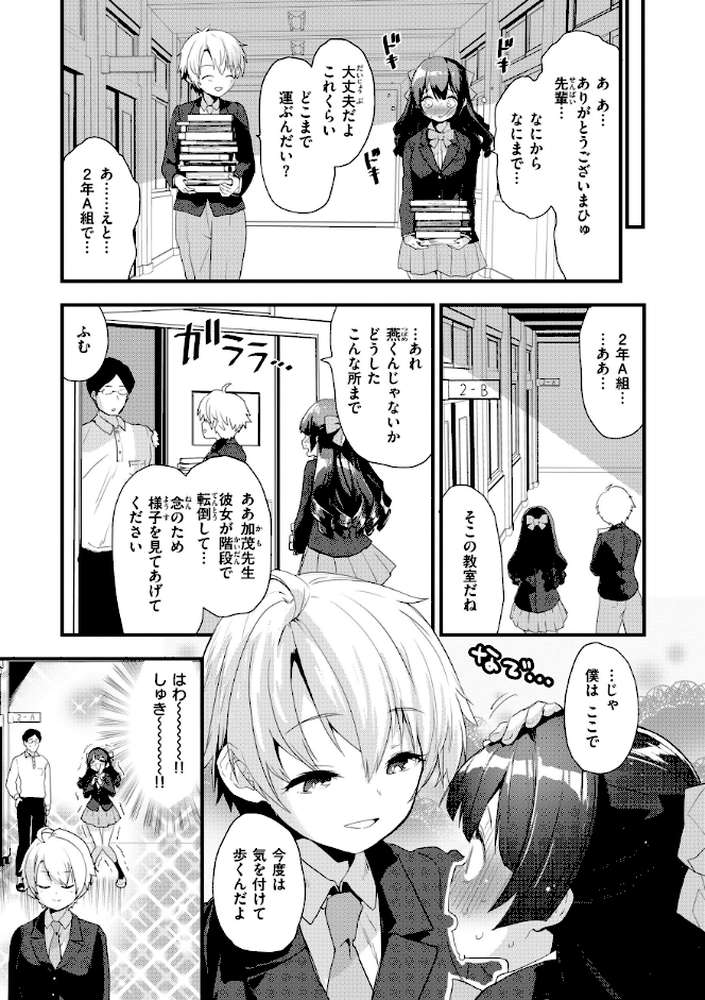 宇宙のなかであなただけ【もず】 (p43)