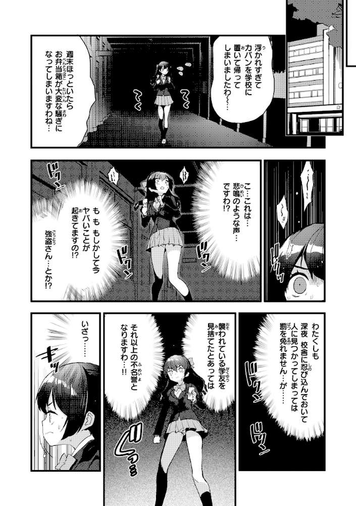 宇宙のなかであなただけ【もず】 (p44)