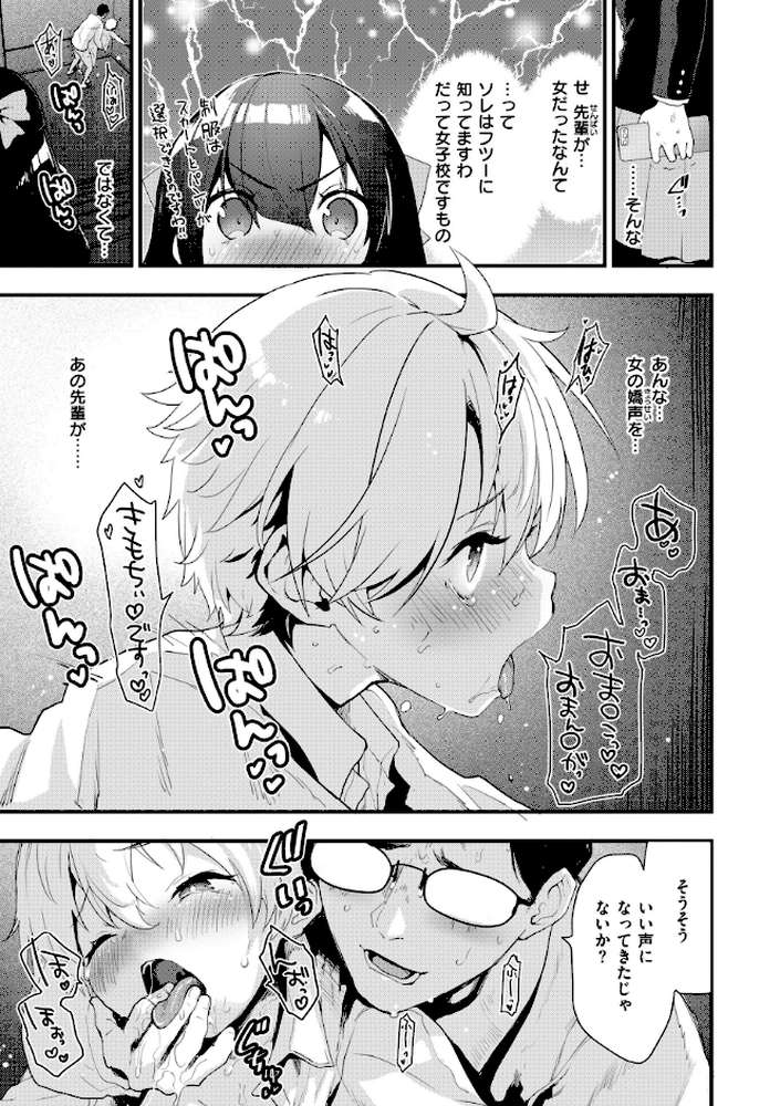 宇宙のなかであなただけ【もず】 (p47)