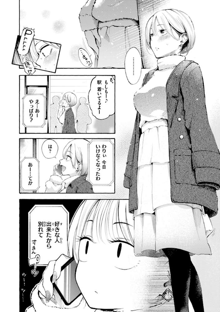 したがりデリバリー【さんじゅうろう】 (p22)