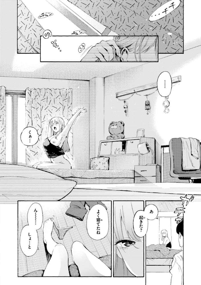 したがりデリバリー【さんじゅうろう】 (p36)
