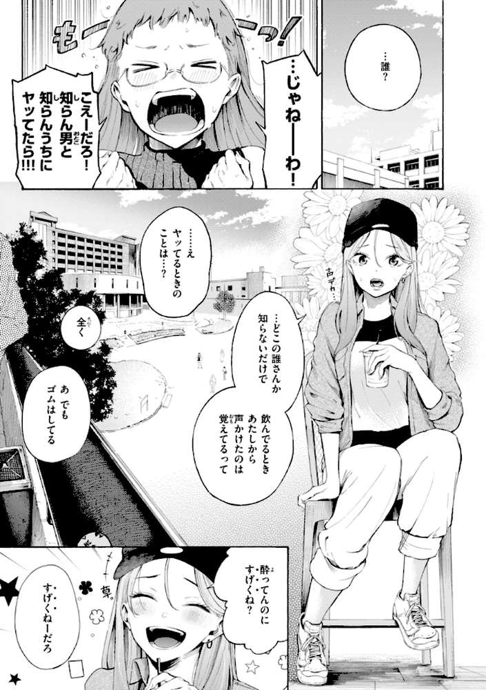 したがりデリバリー【さんじゅうろう】 (p39)