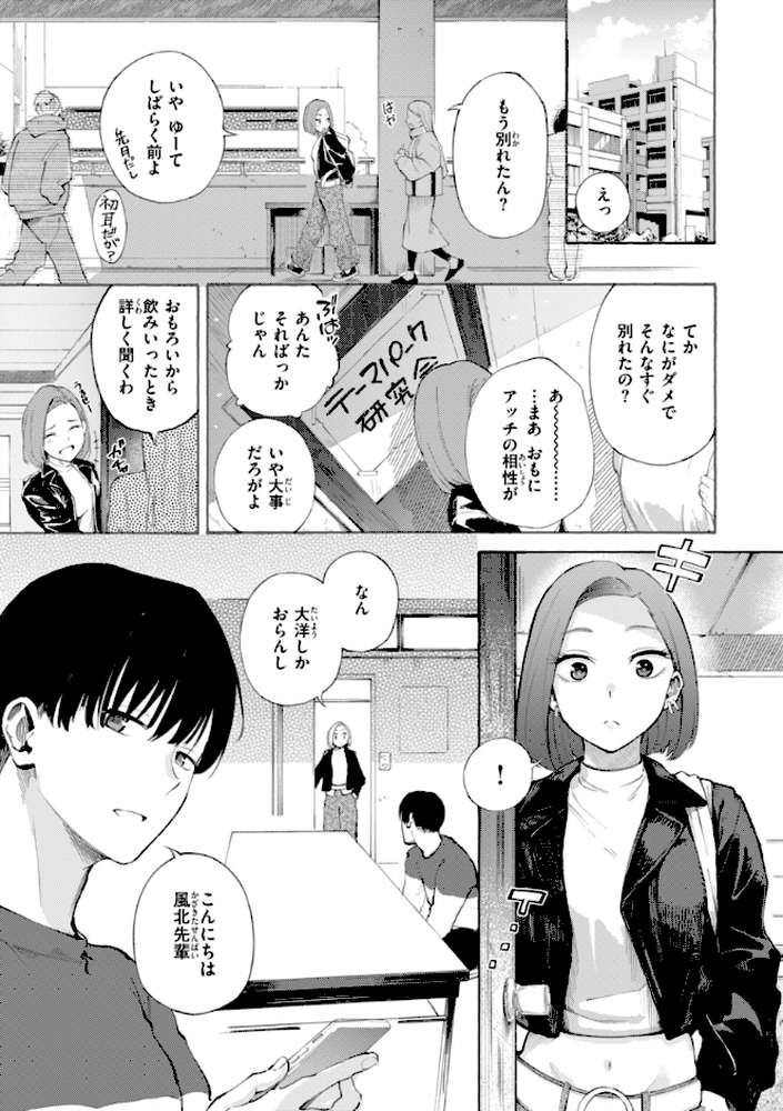 したがりデリバリー【さんじゅうろう】 (p45)