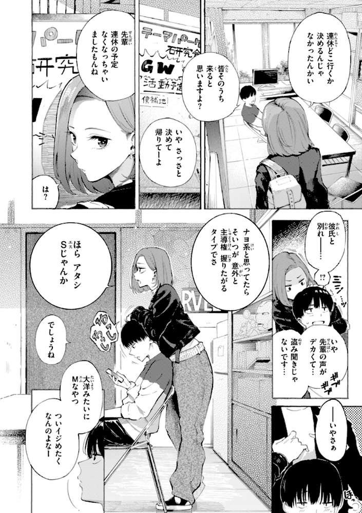 したがりデリバリー【さんじゅうろう】 (p46)