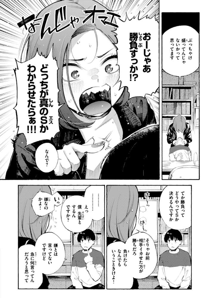 したがりデリバリー【さんじゅうろう】 (p48)