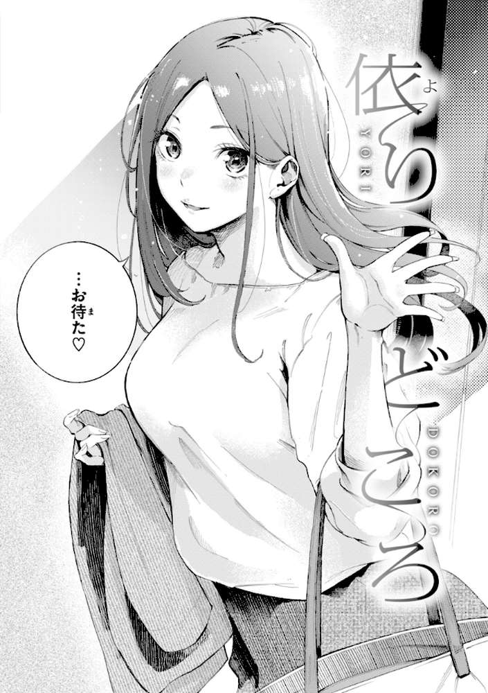 したがりデリバリー【さんじゅうろう】 (p52)