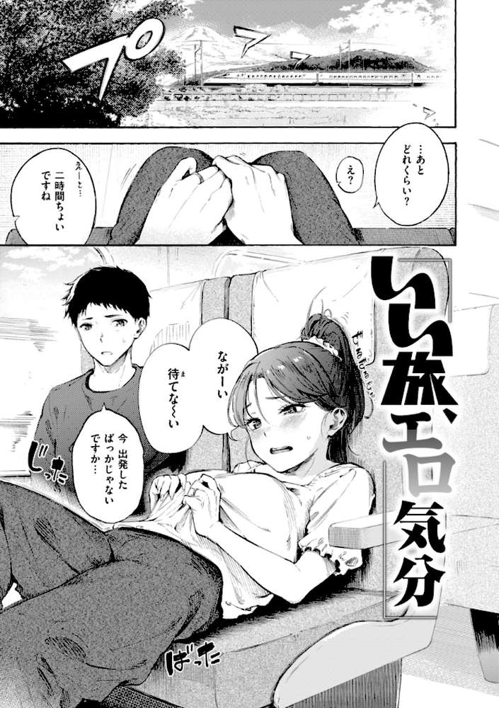したがりデリバリー【さんじゅうろう】 (p59)