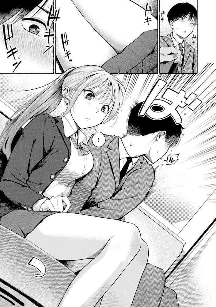 したがりデリバリー【さんじゅうろう】 (p9)