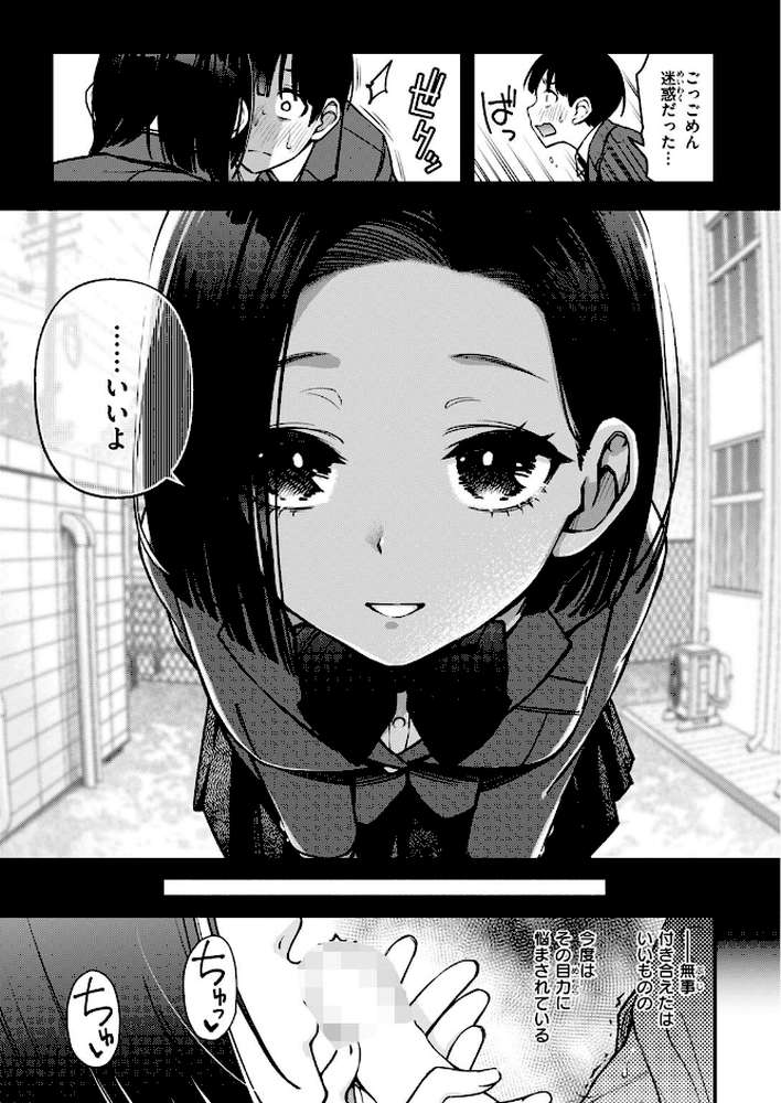 ガン見しないで宇月さん!!【どじろー】 (p5)