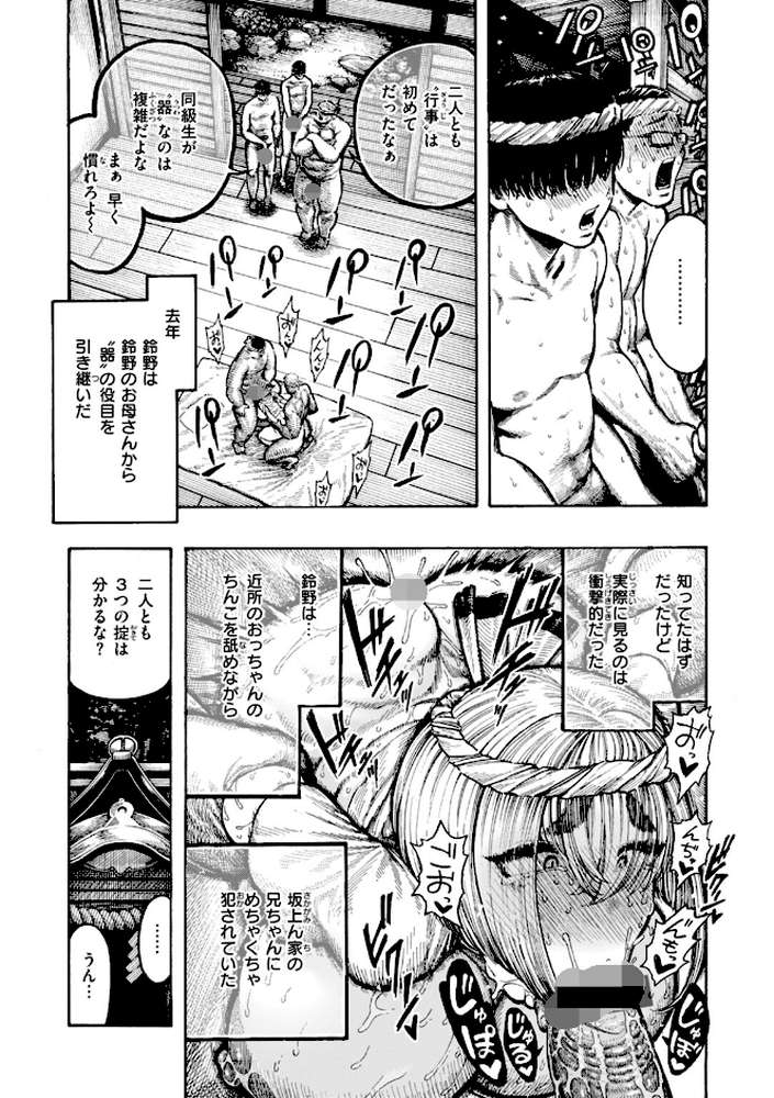 器巫女【昼寝】 (p4)