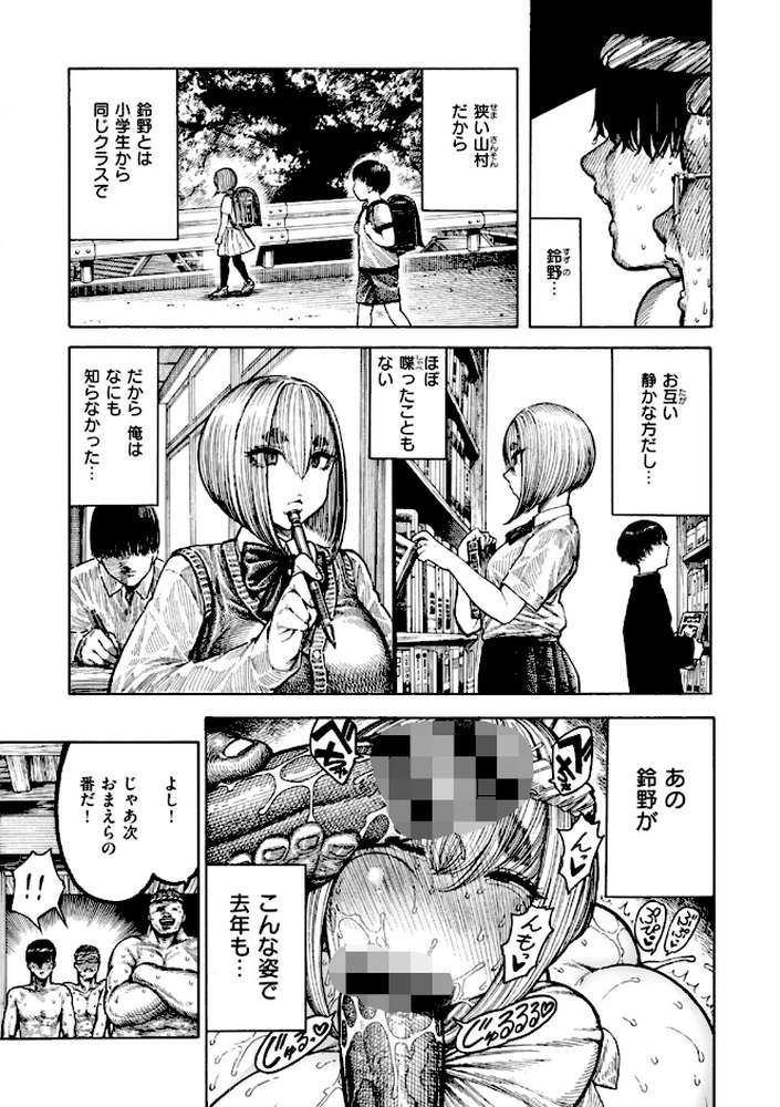 器巫女【昼寝】 (p6)