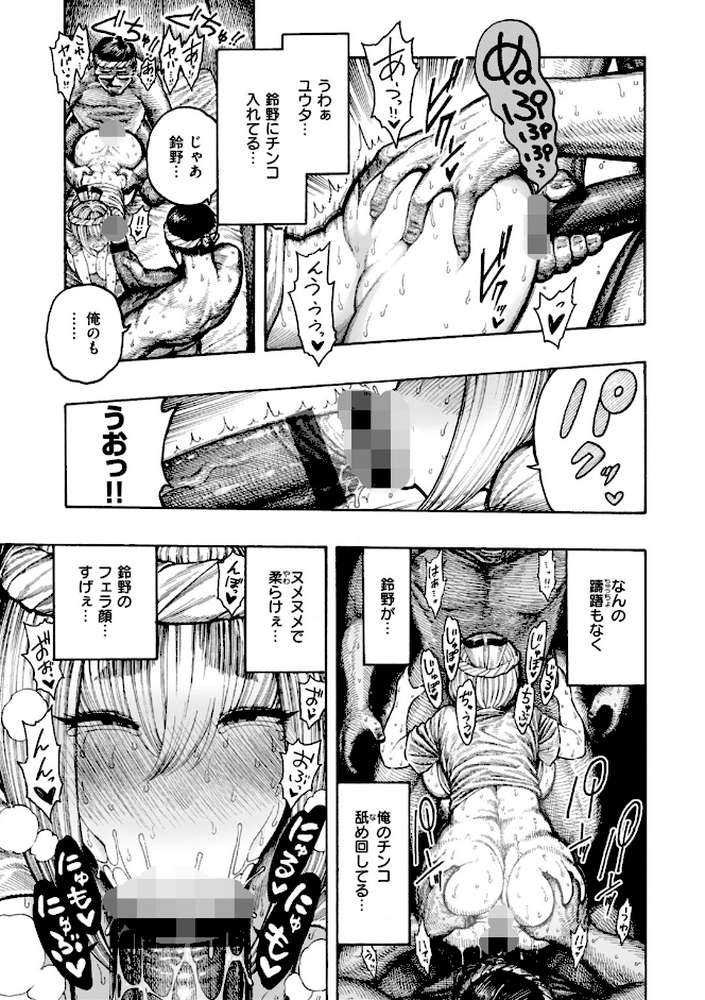 器巫女【昼寝】 (p8)