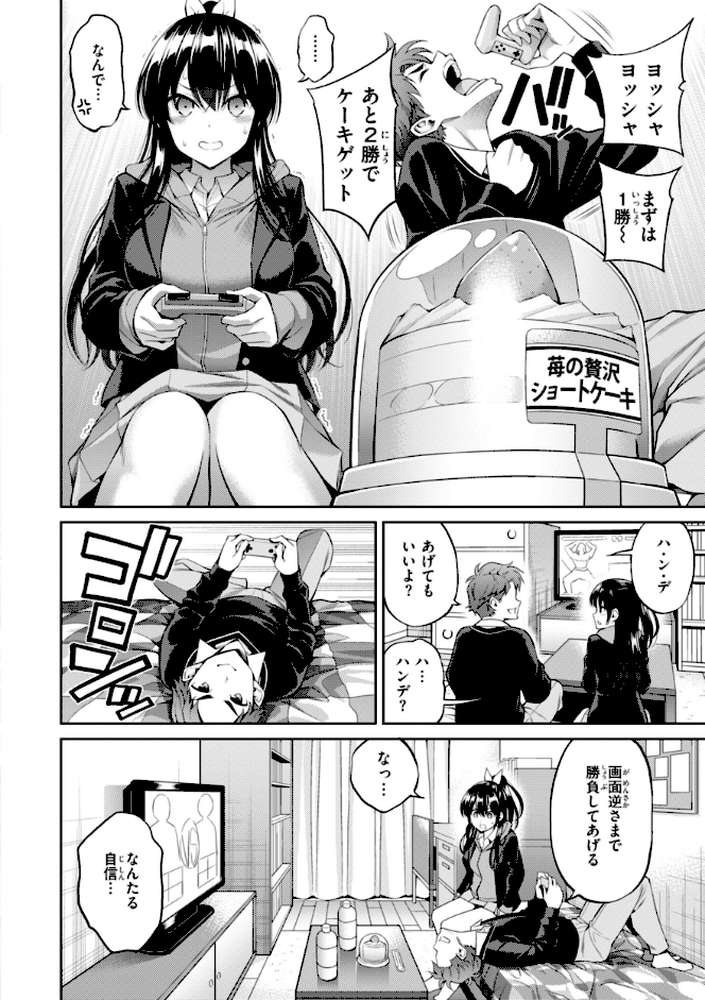 すすすすんどめ