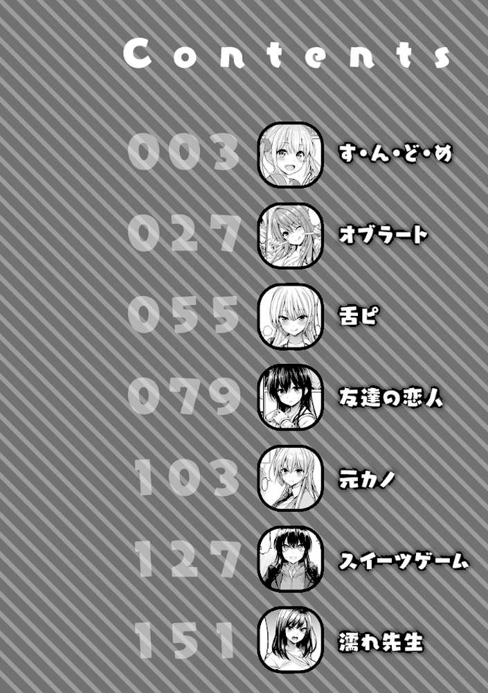 すすすすんどめ