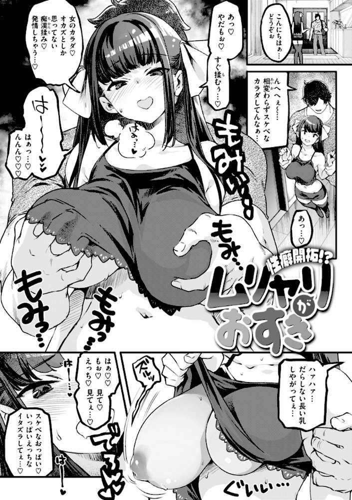 あそこがチョロいあの娘の話【藤ます】 (p27)