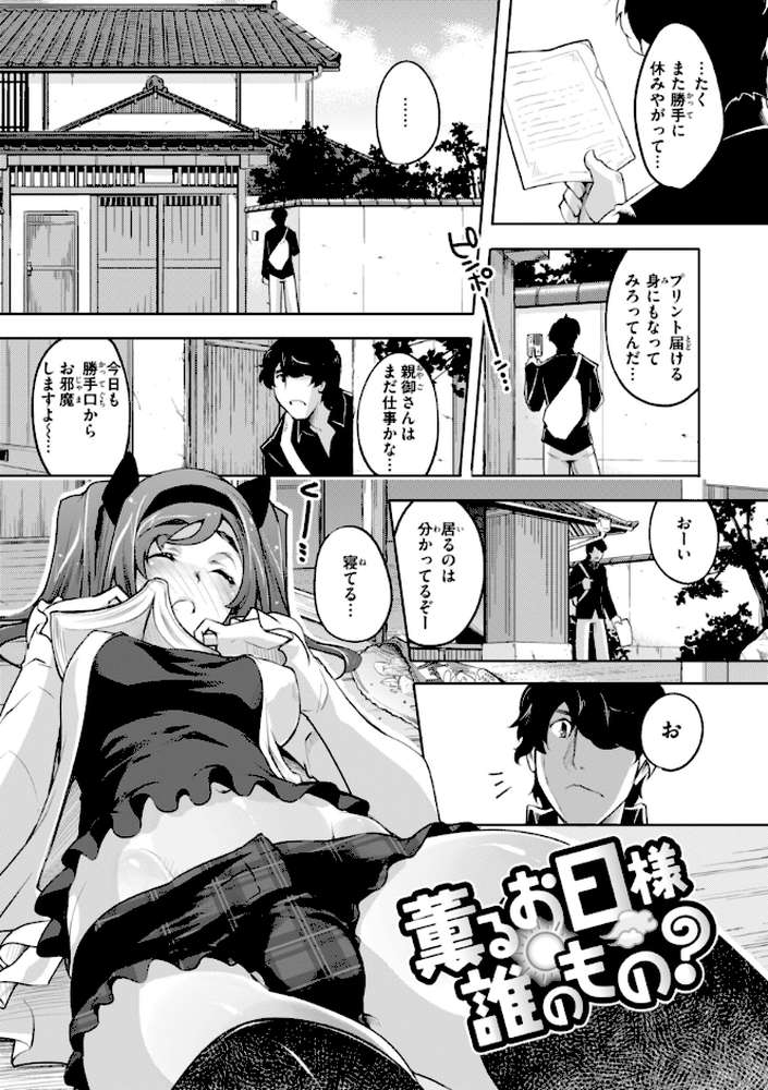 あそこがチョロいあの娘の話【藤ます】 (p34)