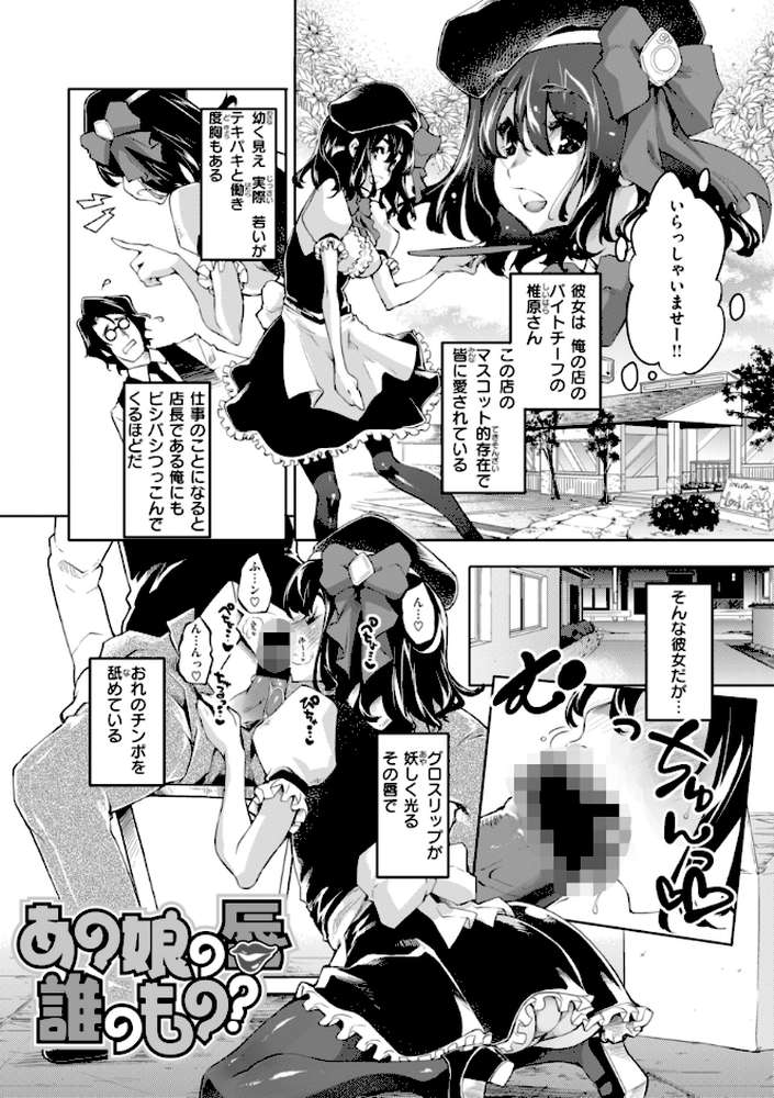 あそこがチョロいあの娘の話【藤ます】 (p36)