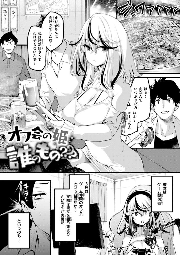 あそこがチョロいあの娘の話【藤ます】 (p11)