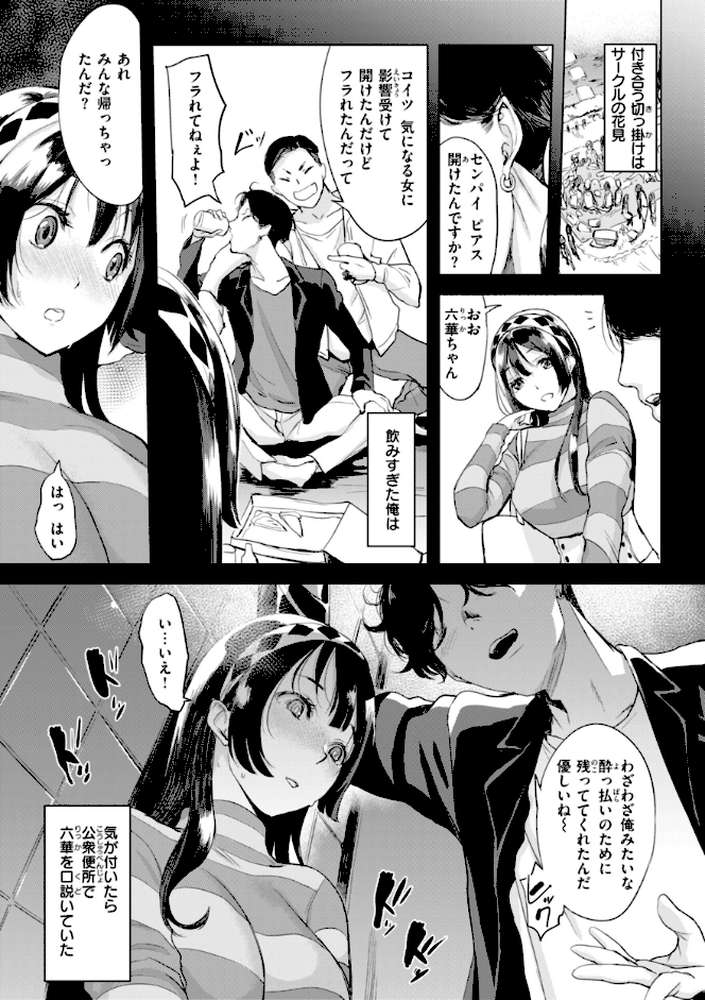 しちゃおっか?【utu】 (p23)
