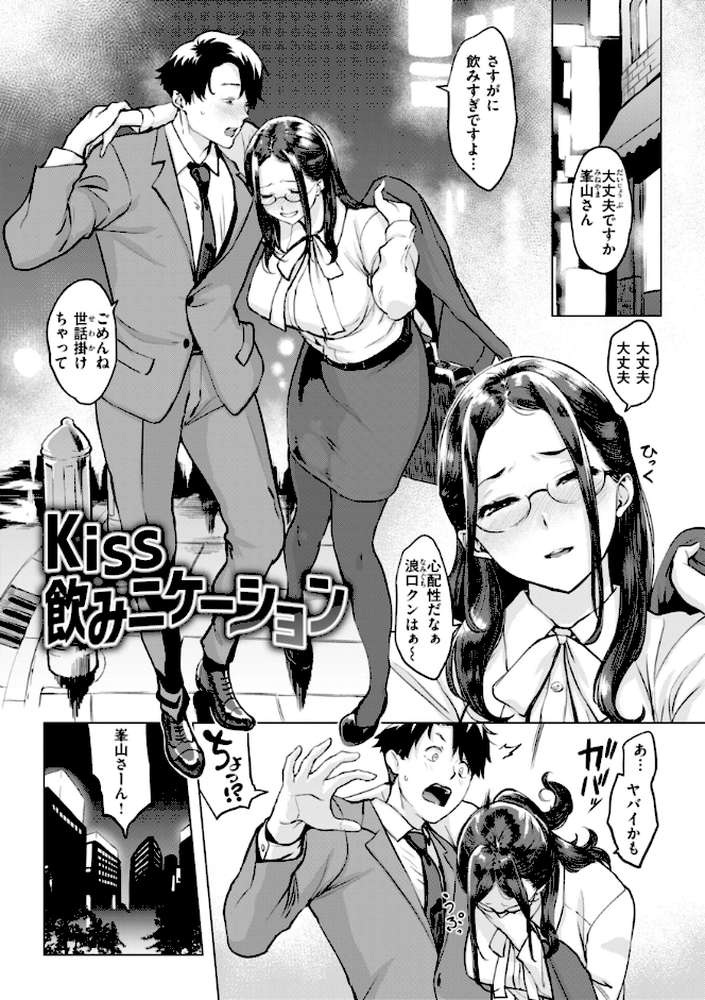 しちゃおっか?【utu】 (p25)