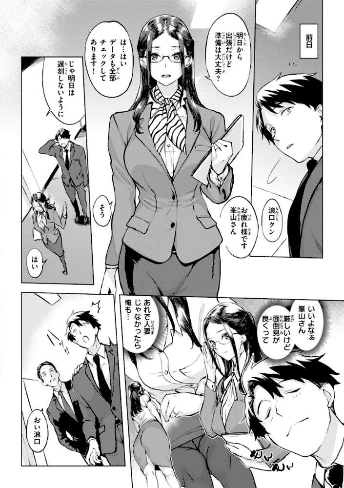 しちゃおっか?【utu】 (p26)