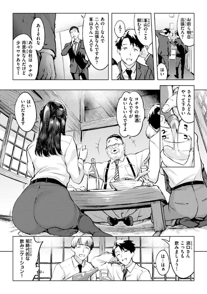 しちゃおっか?【utu】 (p27)