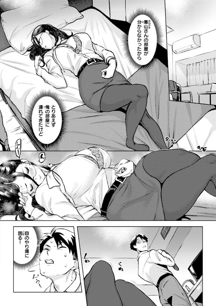 しちゃおっか?【utu】 (p30)