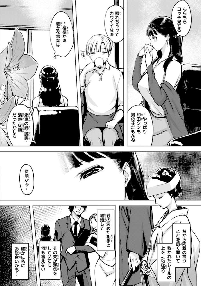 しちゃおっか?【utu】 (p34)