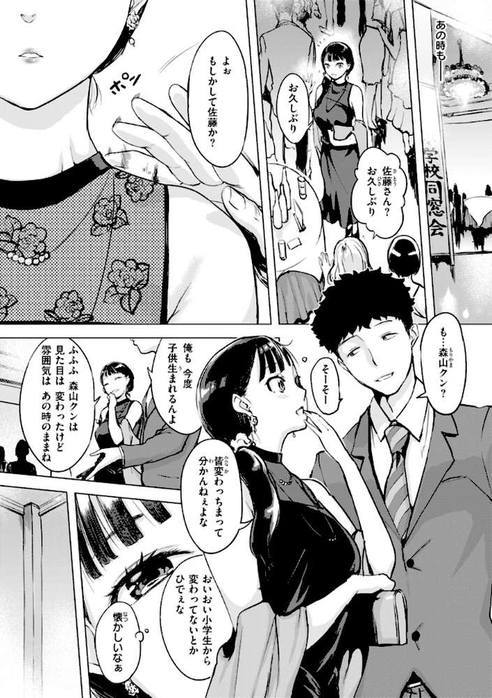 しちゃおっか?【utu】 (p35)