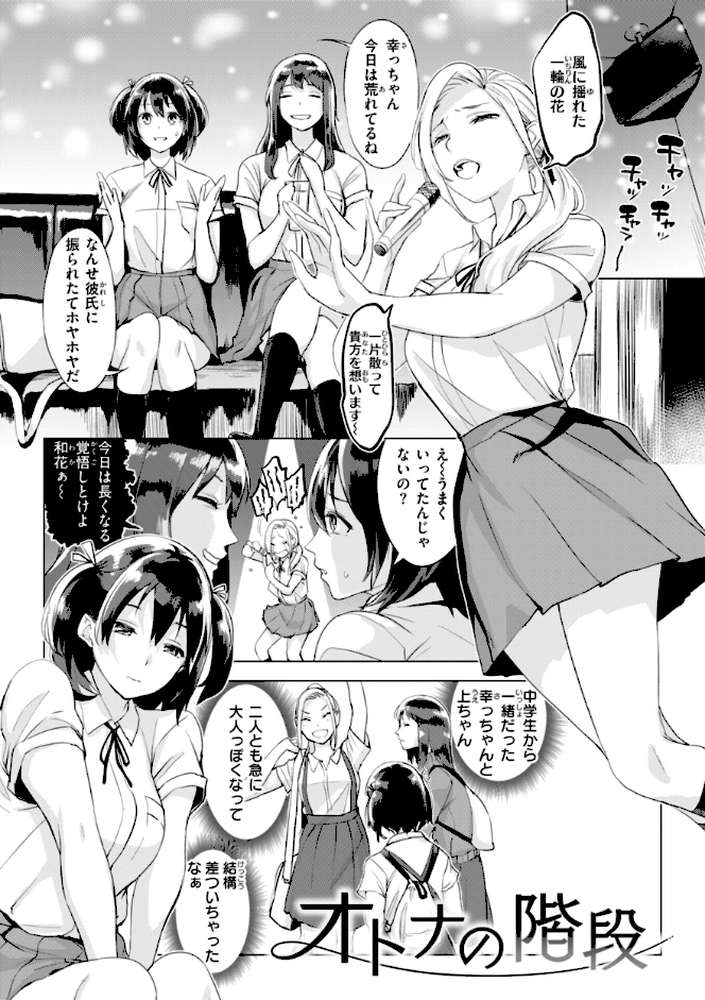 しちゃおっか?【utu】 (p41)
