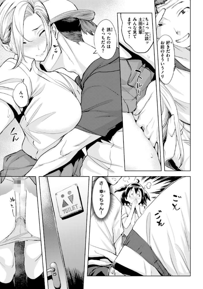 しちゃおっか?【utu】 (p45)