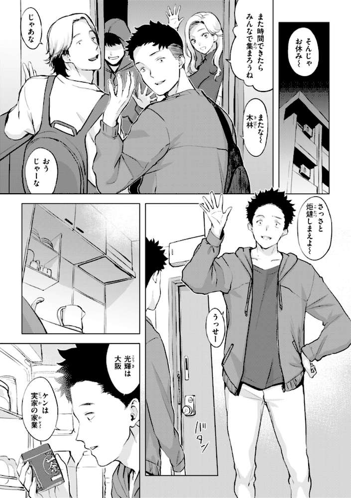 しちゃおっか?【utu】 (p49)