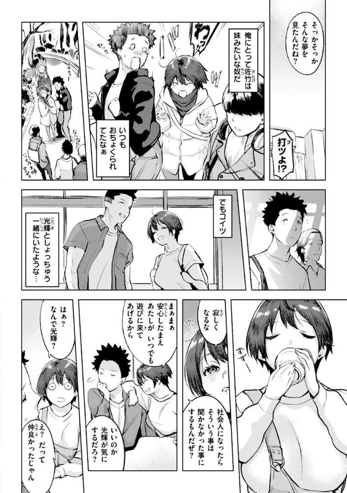 しちゃおっか?【utu】 (p52)