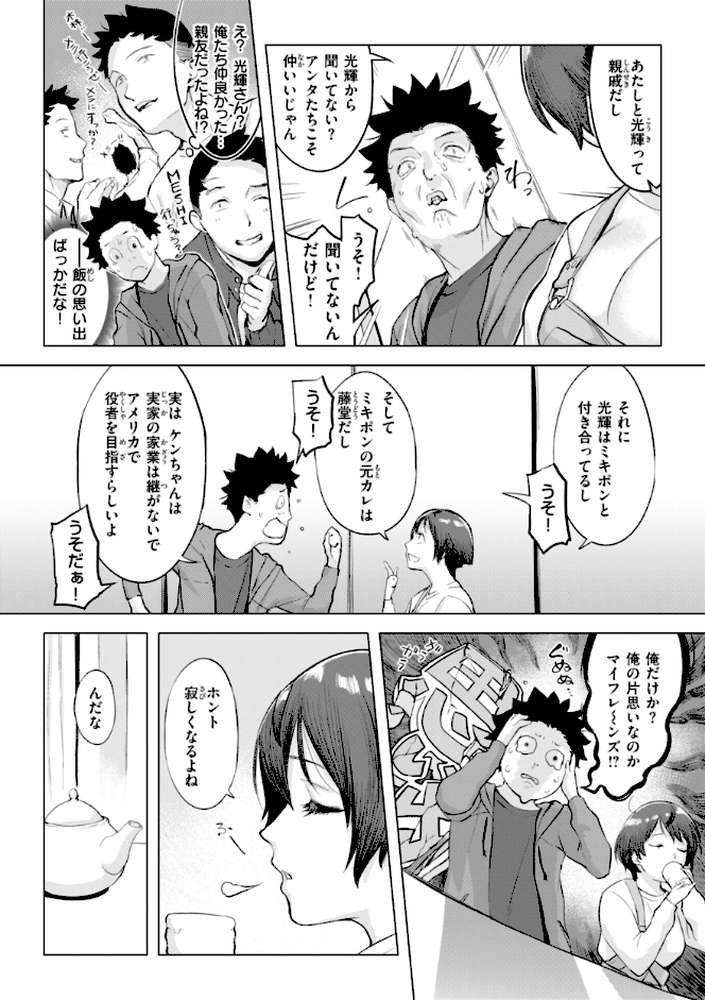 しちゃおっか?【utu】 (p53)