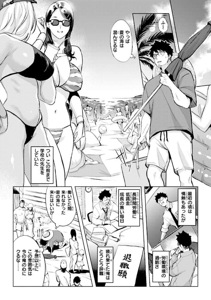 しちゃおっか?【utu】 (p10)