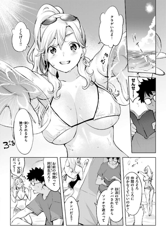 しちゃおっか?【utu】 (p15)