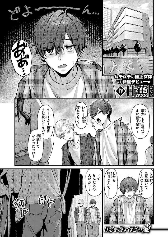 COMIC失楽天 2026年01月号