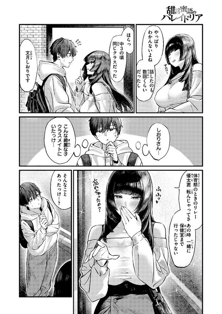 COMIC失楽天 2026年01月号