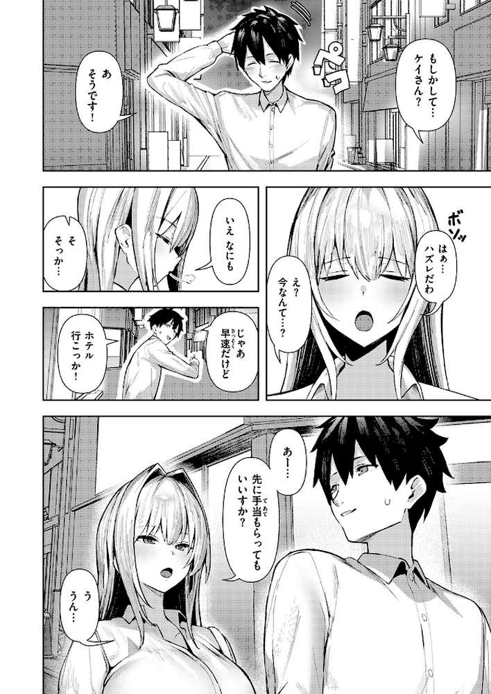 COMIC失楽天 2026年01月号