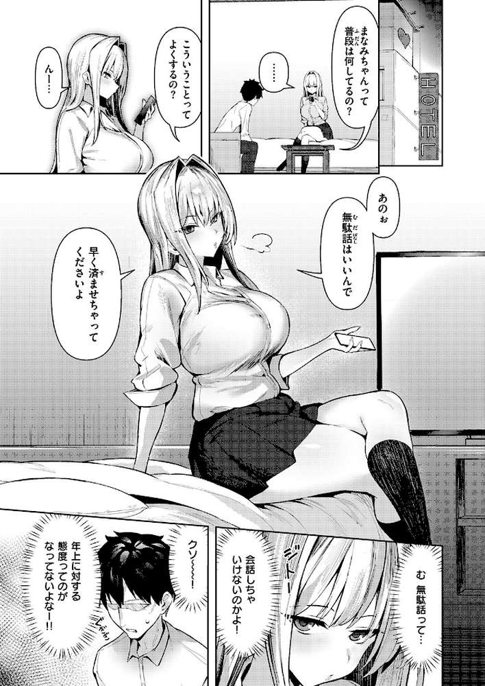 COMIC失楽天 2026年01月号