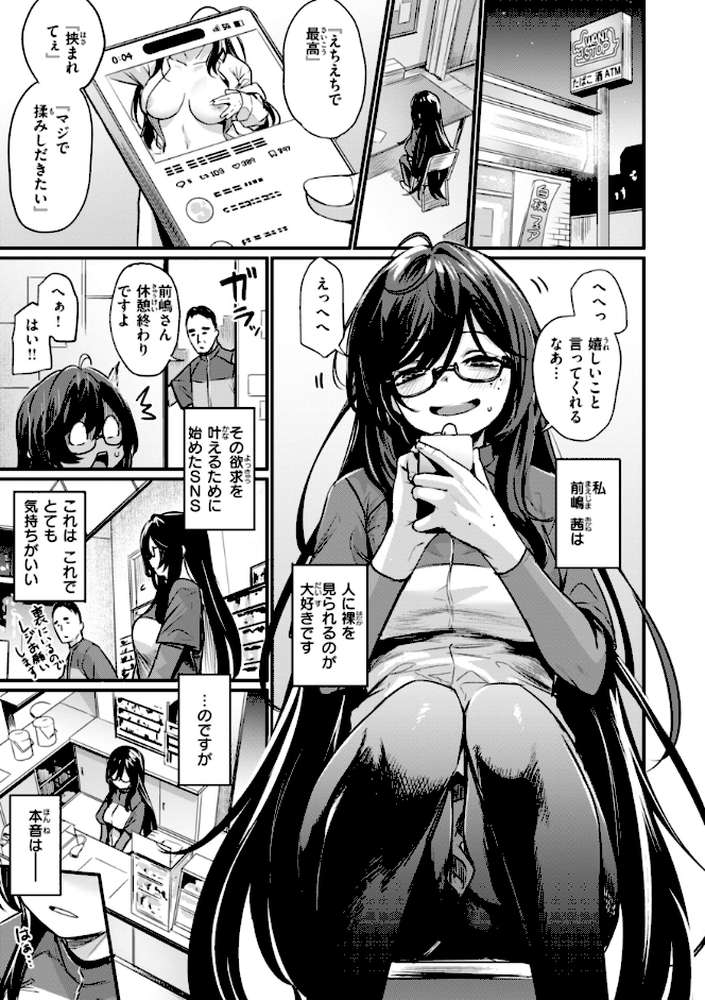 エロ漫研とかにようこそ!【きづかかずき】 (p19)