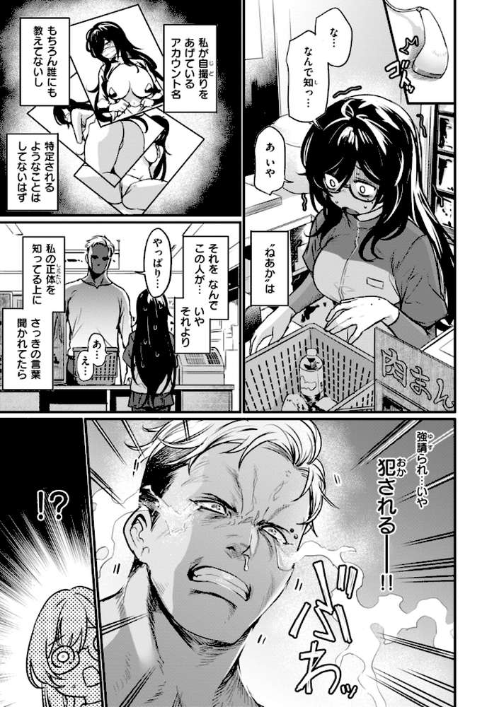 エロ漫研とかにようこそ!【きづかかずき】 (p21)